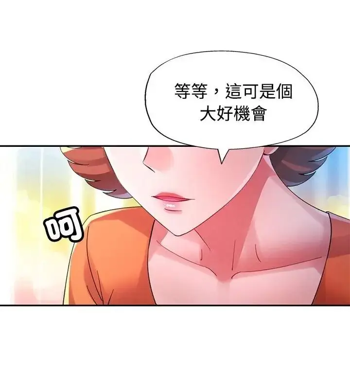 漫画《特别课程》第32话第136张图