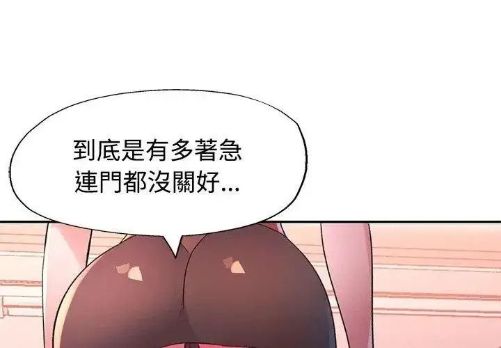 漫画《特别课程》第32话第137张图