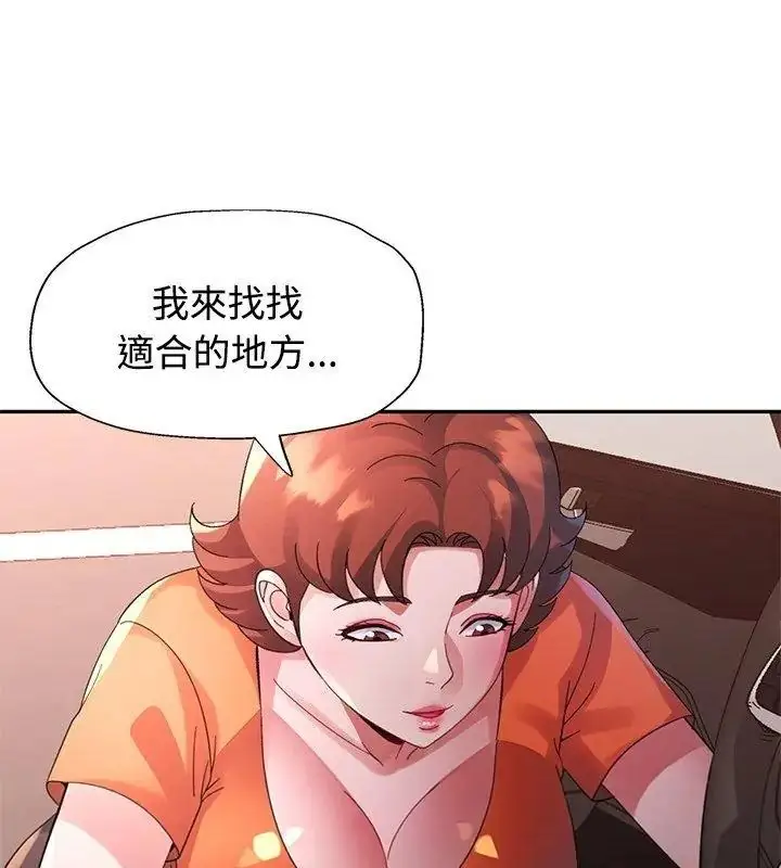 漫画《特别课程》第32话第141张图