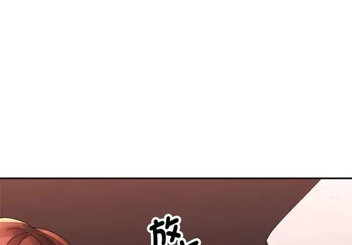 漫画《特别课程》第32话第143张图