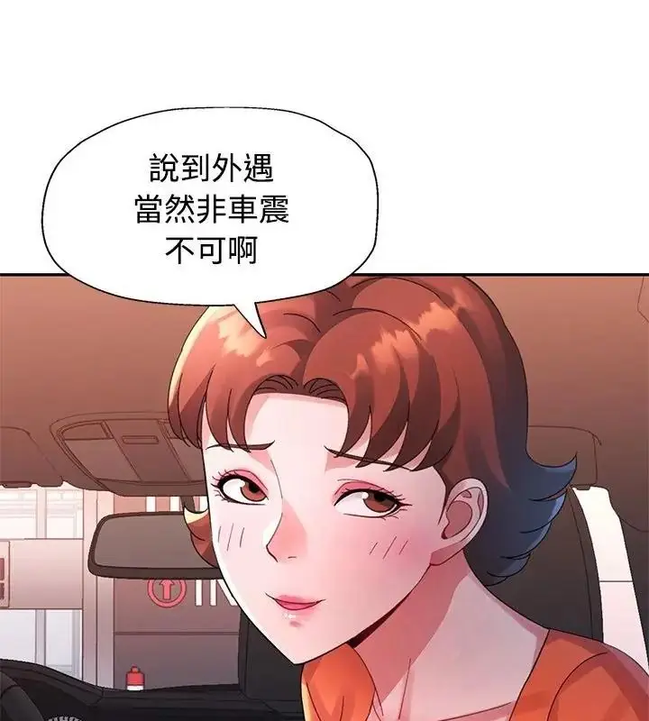 漫画《特别课程》第32话第145张图