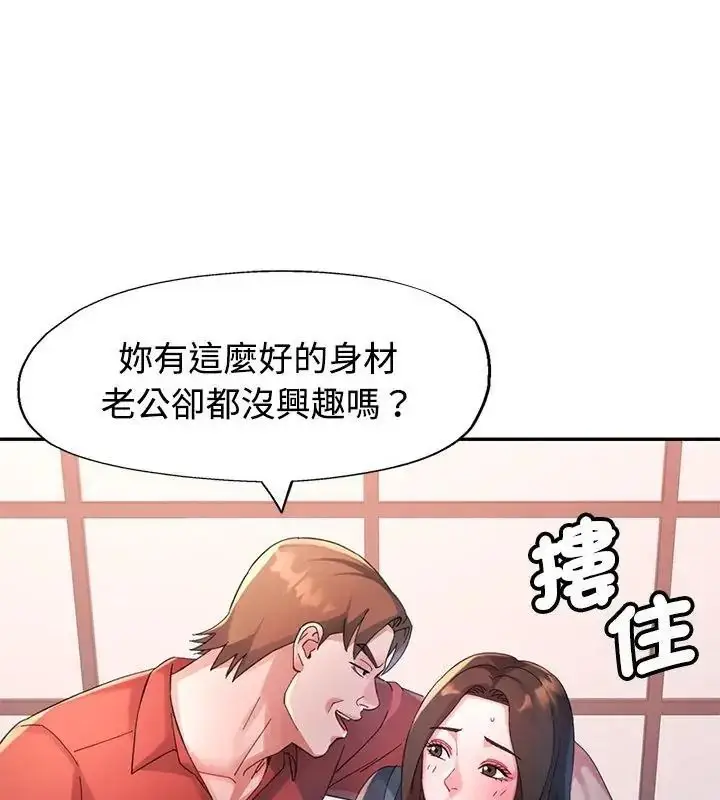 漫画《特别课程》第32话第16张图