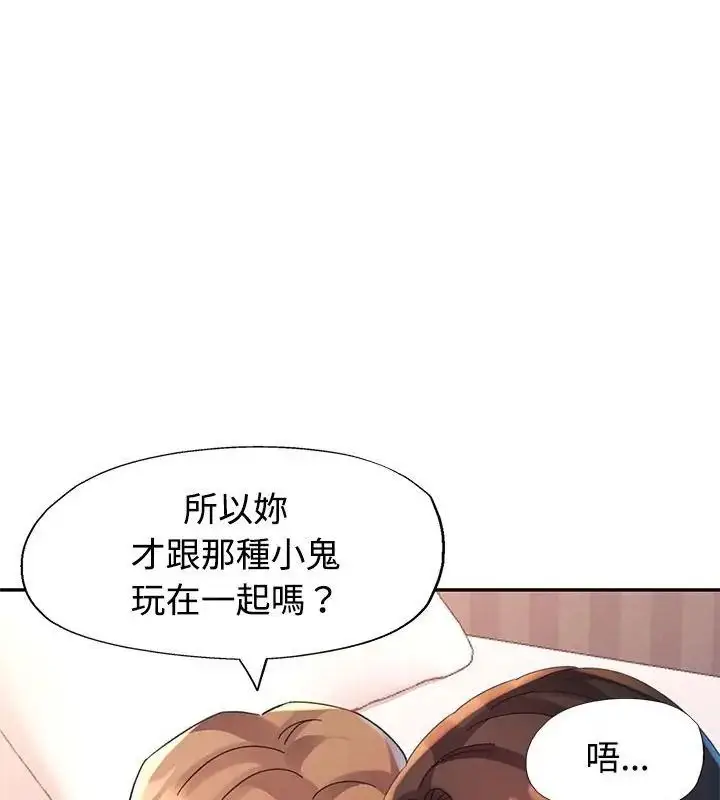 漫画《特别课程》第32话第18张图