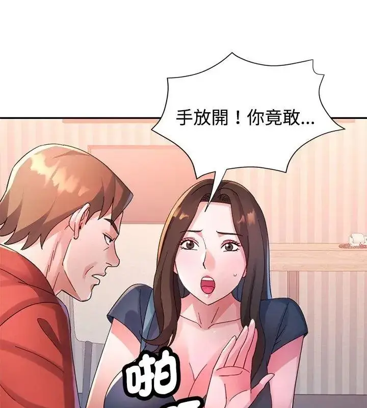 漫画《特别课程》第32话第21张图
