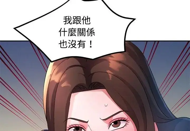漫画《特别课程》第32话第23张图