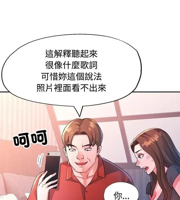 漫画《特别课程》第32话第25张图