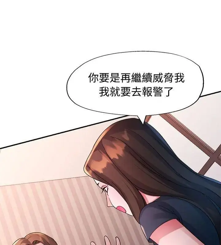 漫画《特别课程》第32话第27张图