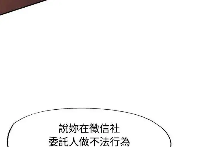 漫画《特别课程》第32话第29张图