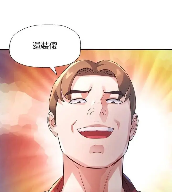 漫画《特别课程》第32话第3张图