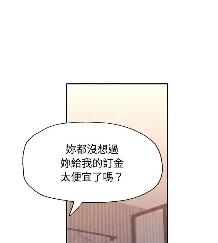 漫画《特别课程》第32话第31张图