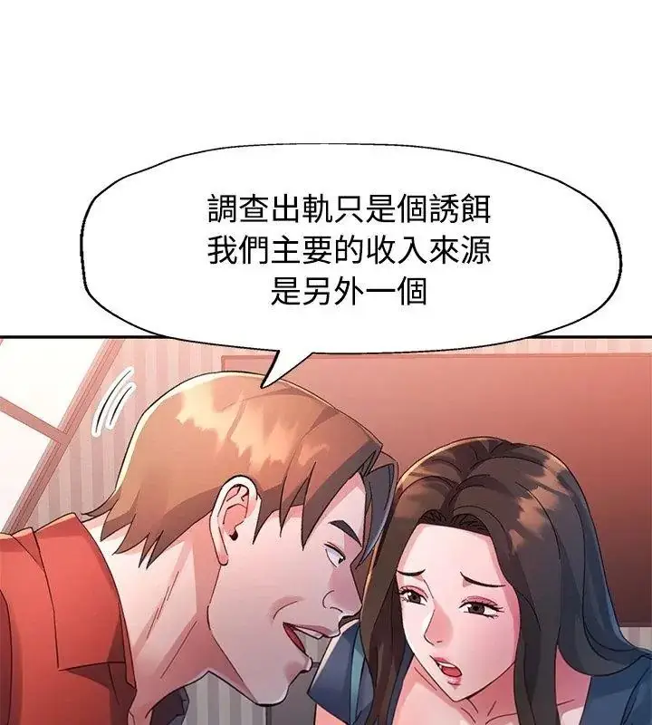 漫画《特别课程》第32话第33张图