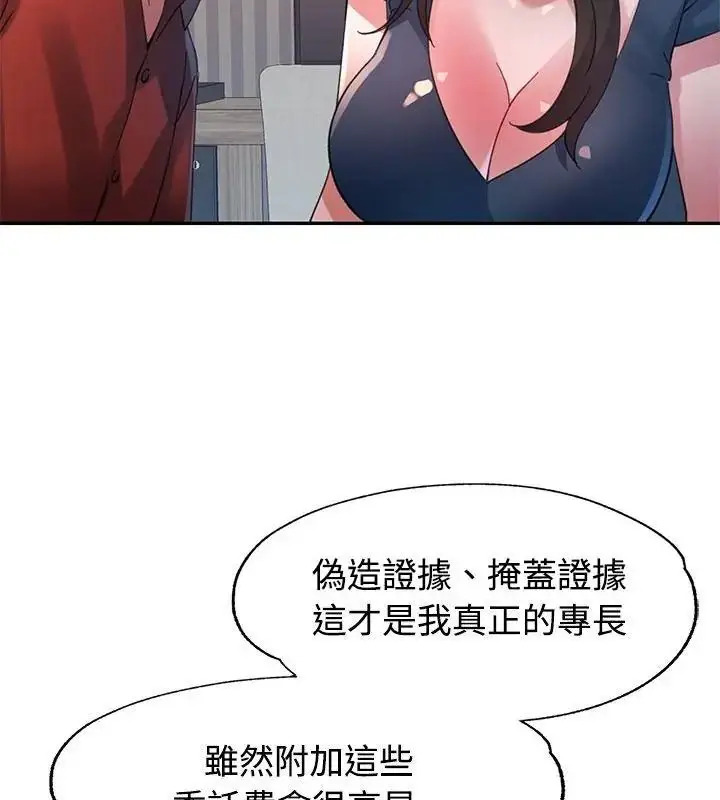 漫画《特别课程》第32话第34张图