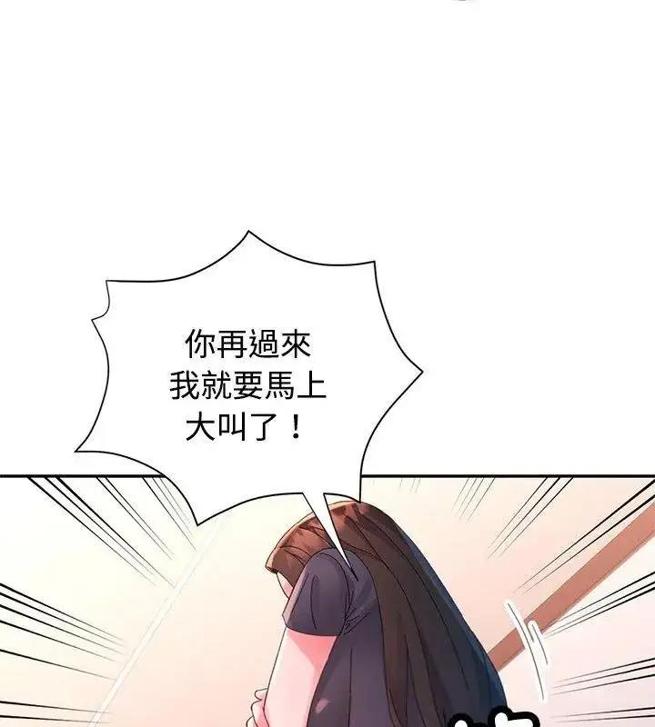 漫画《特别课程》第32话第39张图