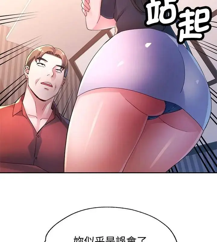 漫画《特别课程》第32话第40张图