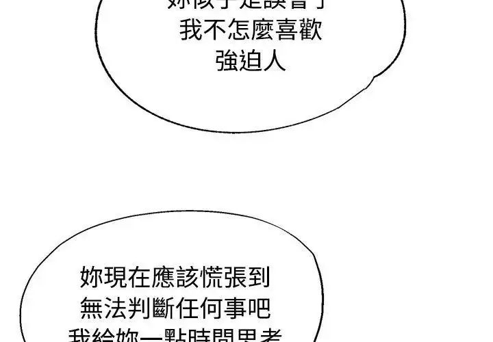 漫画《特别课程》第32话第41张图