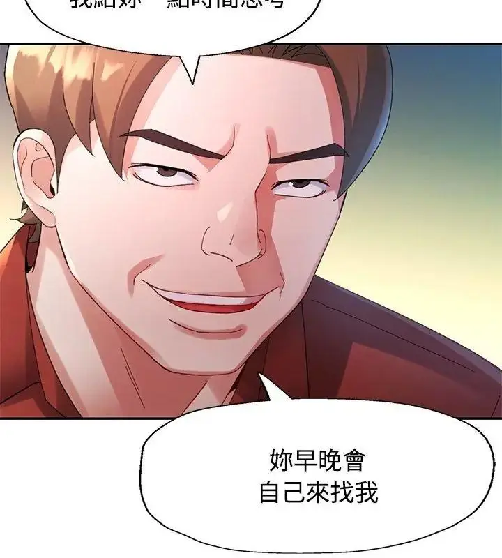 漫画《特别课程》第32话第42张图