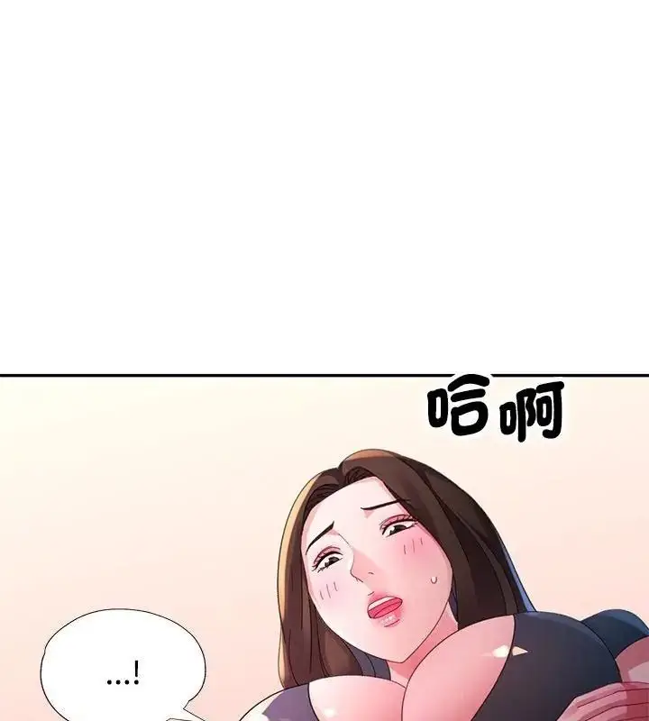 漫画《特别课程》第32话第43张图