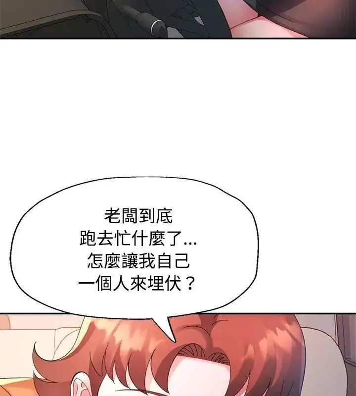 漫画《特别课程》第32话第52张图