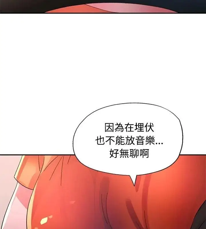 漫画《特别课程》第32话第54张图