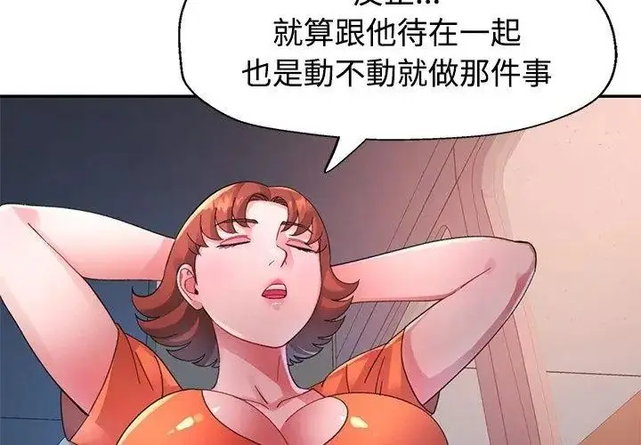 漫画《特别课程》第32话第56张图