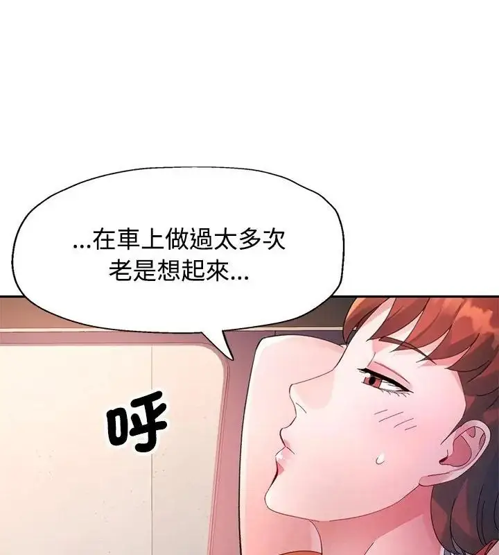 漫画《特别课程》第32话第58张图