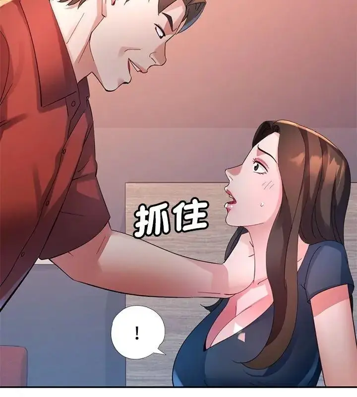 漫画《特别课程》第32话第6张图
