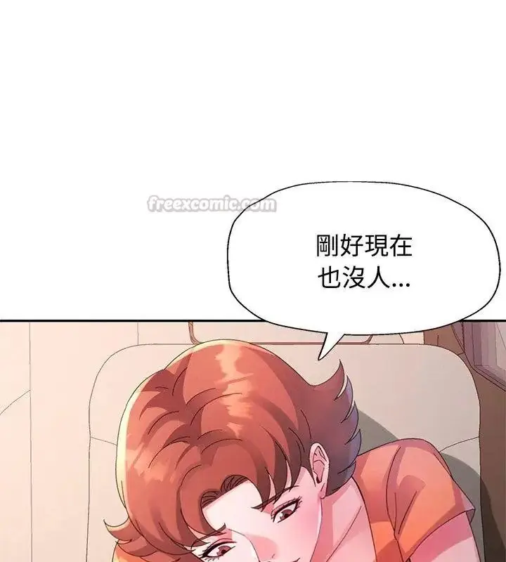 漫画《特别课程》第32话第60张图