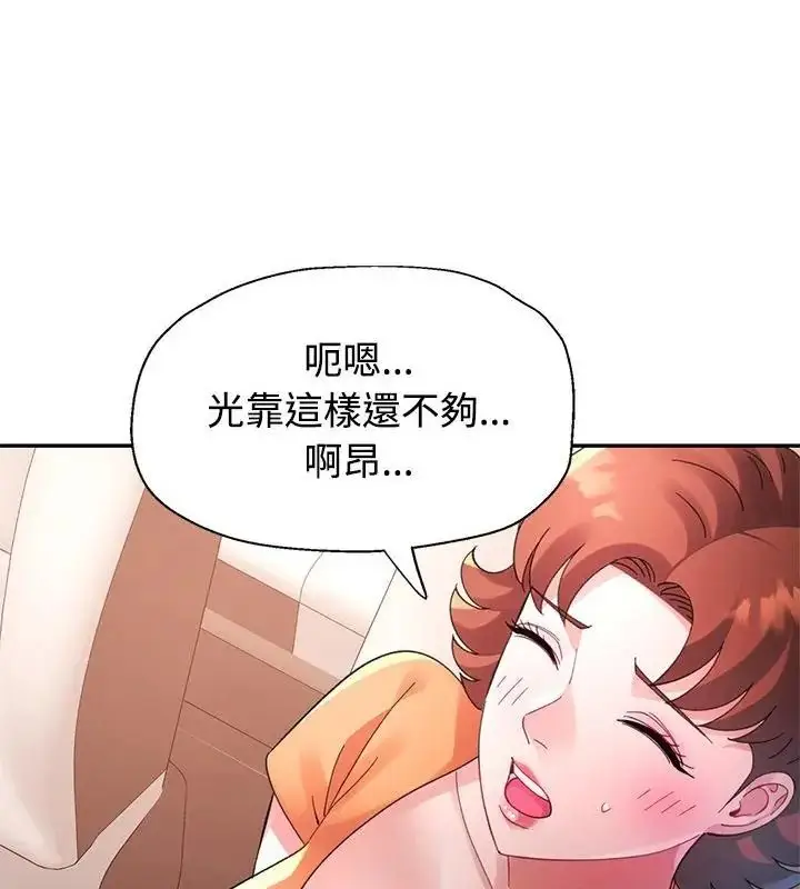 漫画《特别课程》第32话第67张图