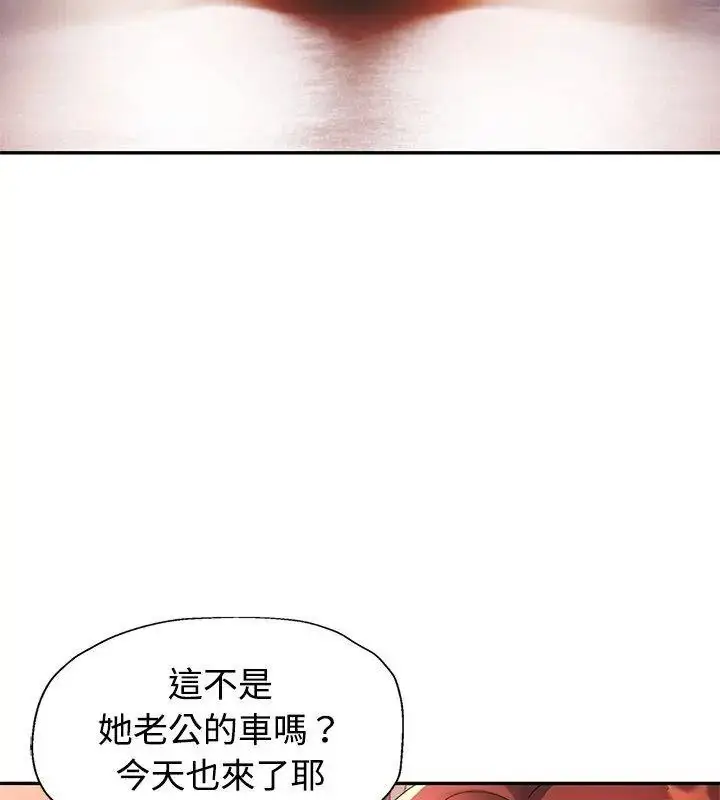 漫画《特别课程》第32话第73张图