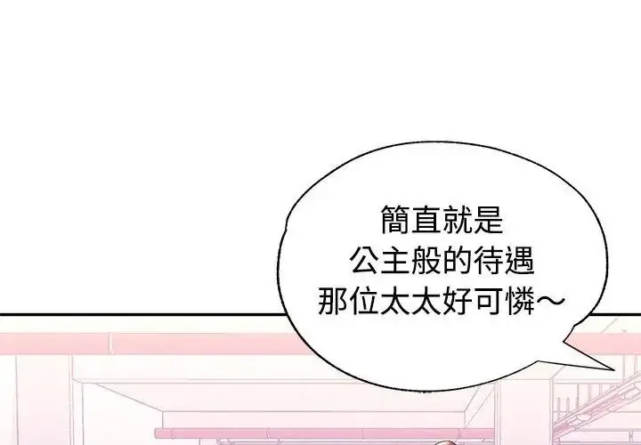 漫画《特别课程》第32话第77张图