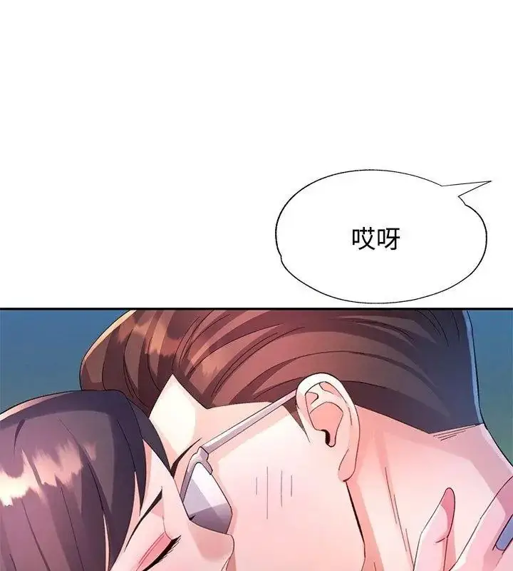 漫画《特别课程》第32话第81张图