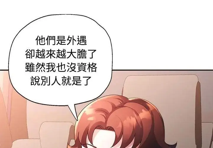 漫画《特别课程》第32话第83张图