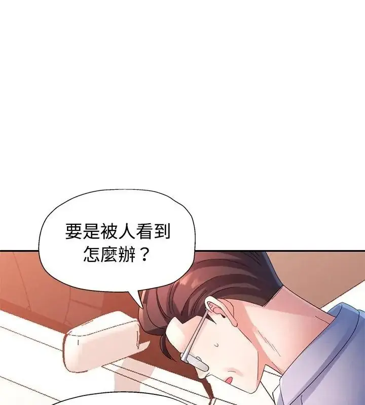 漫画《特别课程》第32话第85张图