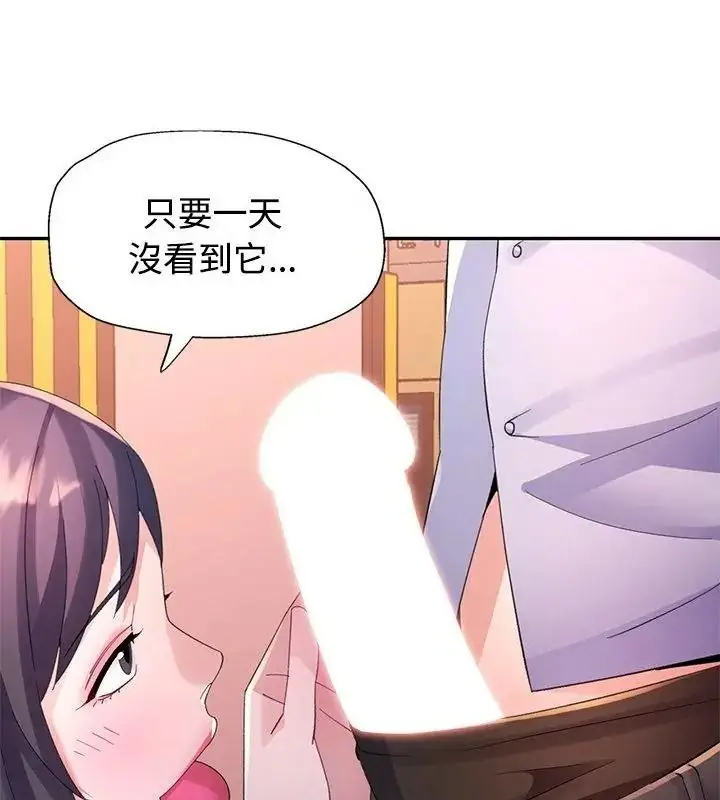 漫画《特别课程》第32话第88张图