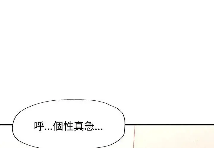 漫画《特别课程》第32话第92张图