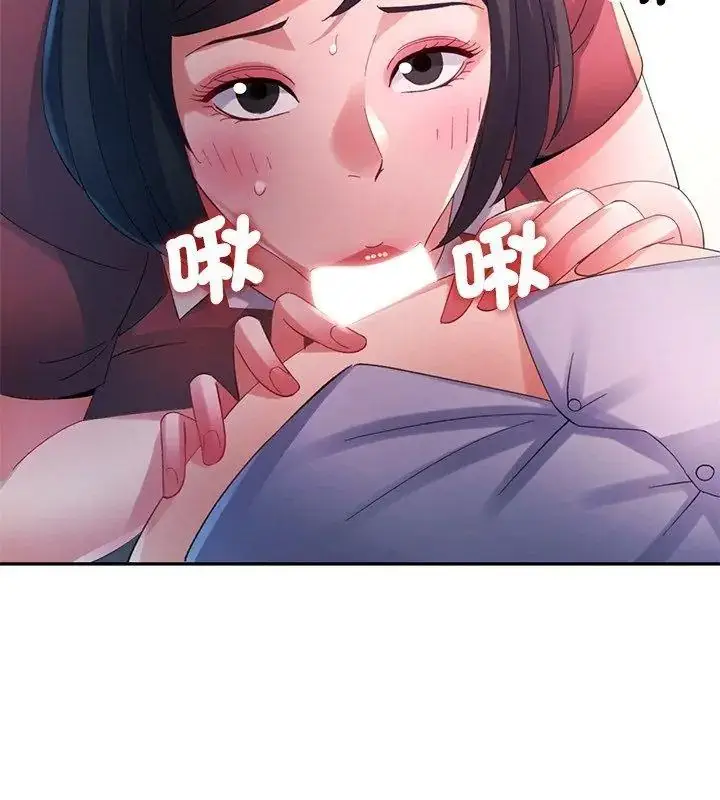 漫画《特别课程》第32话第96张图