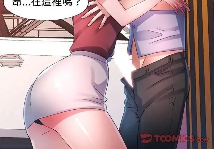 漫画《特别课程》第32话第98张图