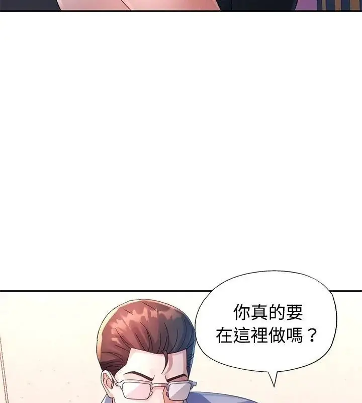 漫画《特别课程》第32话第99张图