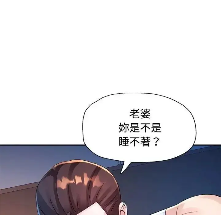 漫画《特别课程》第33话第100张图