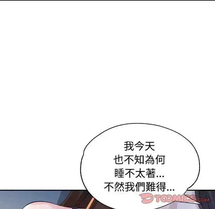 漫画《特别课程》第33话第102张图