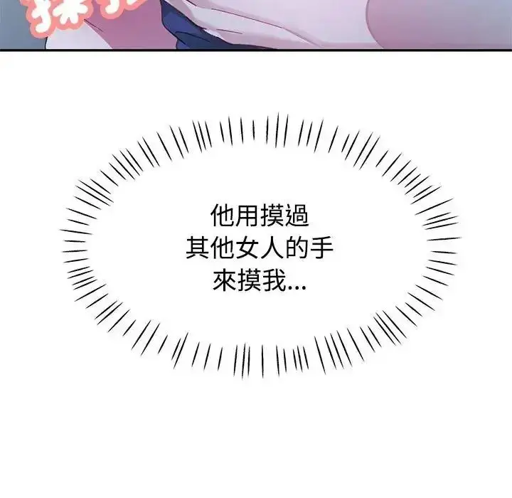 漫画《特别课程》第33话第104张图