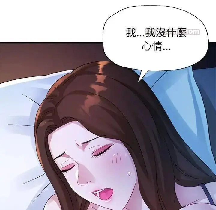 漫画《特别课程》第33话第105张图