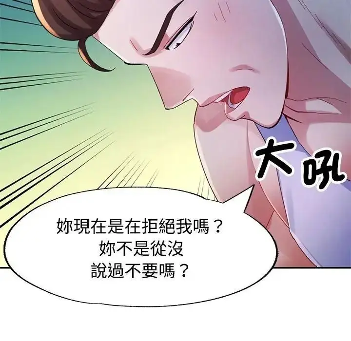 漫画《特别课程》第33话第108张图