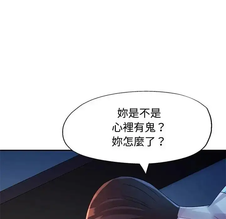 漫画《特别课程》第33话第109张图