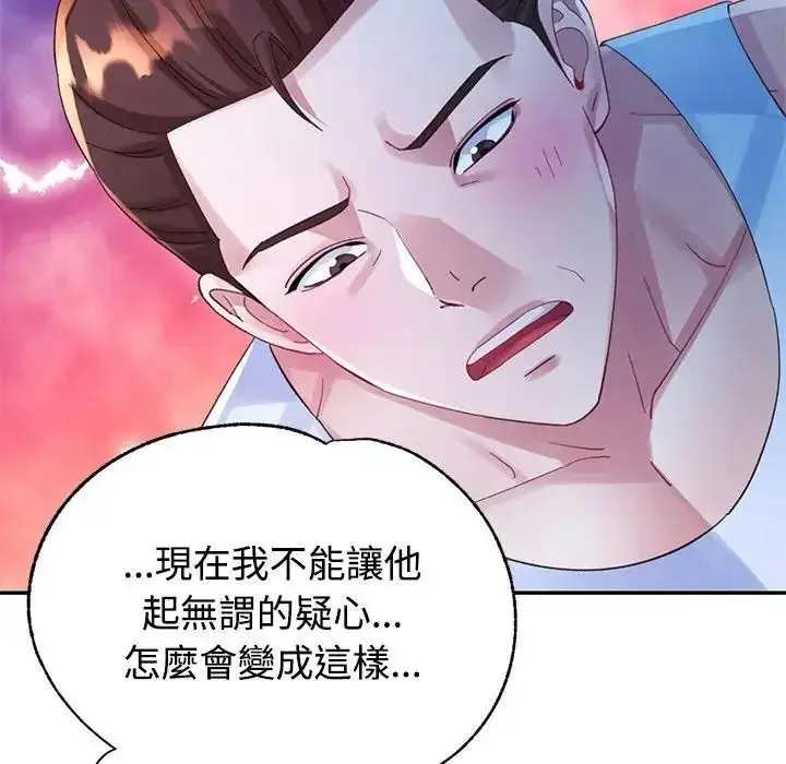 漫画《特别课程》第33话第112张图