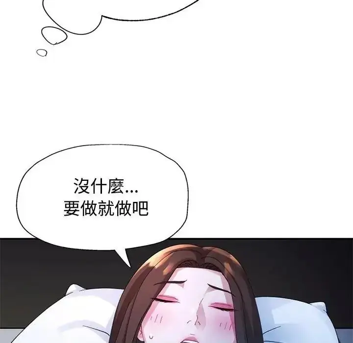 漫画《特别课程》第33话第113张图