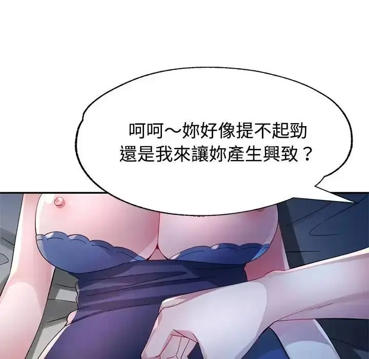 漫画《特别课程》第33话第115张图