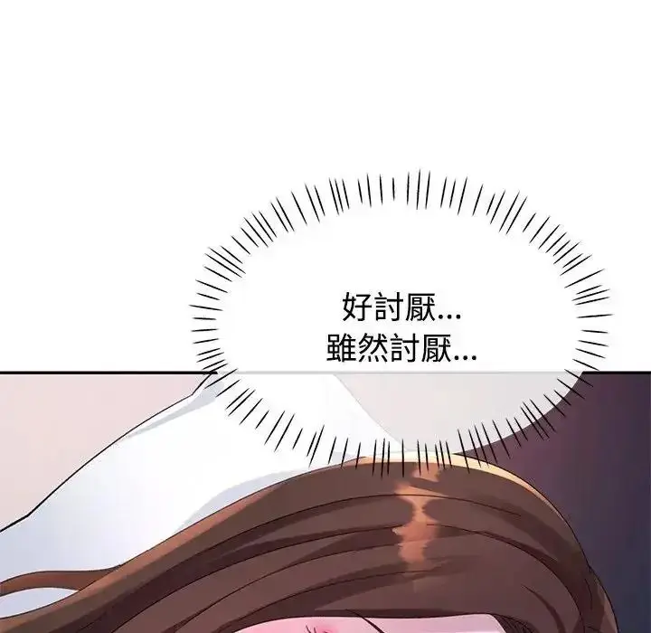 漫画《特别课程》第33话第121张图