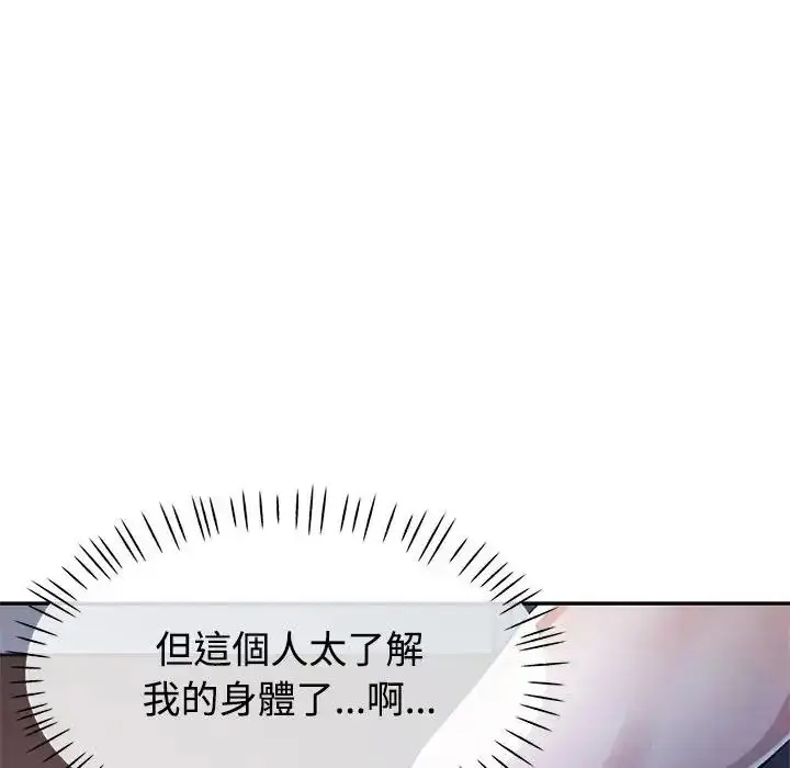 漫画《特别课程》第33话第123张图