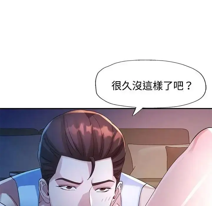 漫画《特别课程》第33话第128张图
